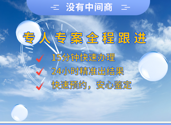 三明大田万核DNA检测咨询中心